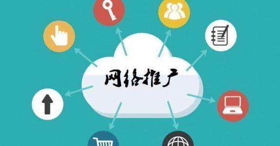 邗江传统企业做网络推广应该要明白这3个重要问题