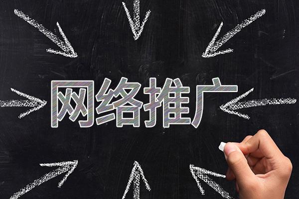 邗江网络推广公司介绍几个企业软文推广的发布平台